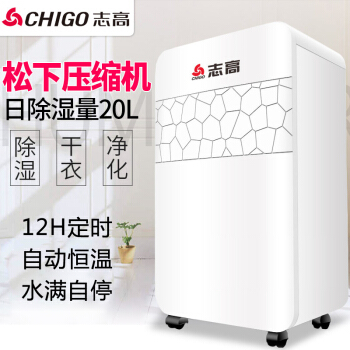 シコウ(CHIGO)除湿機家庭用大容量吸湿器工業大効率除湿機白色